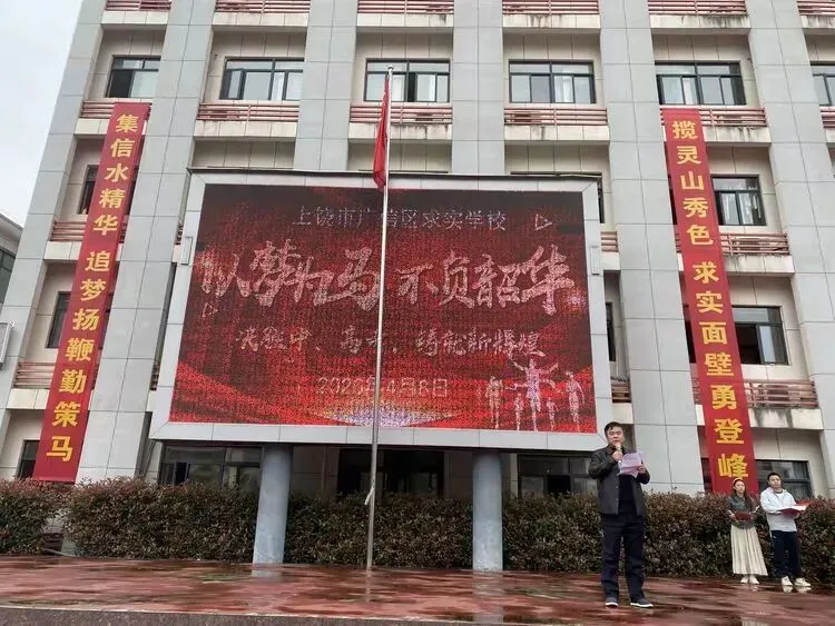 砺剑冲锋,逐梦争锋 | 我校中考高考动员大会圆满举行,同心聚力赴前程! 第28张