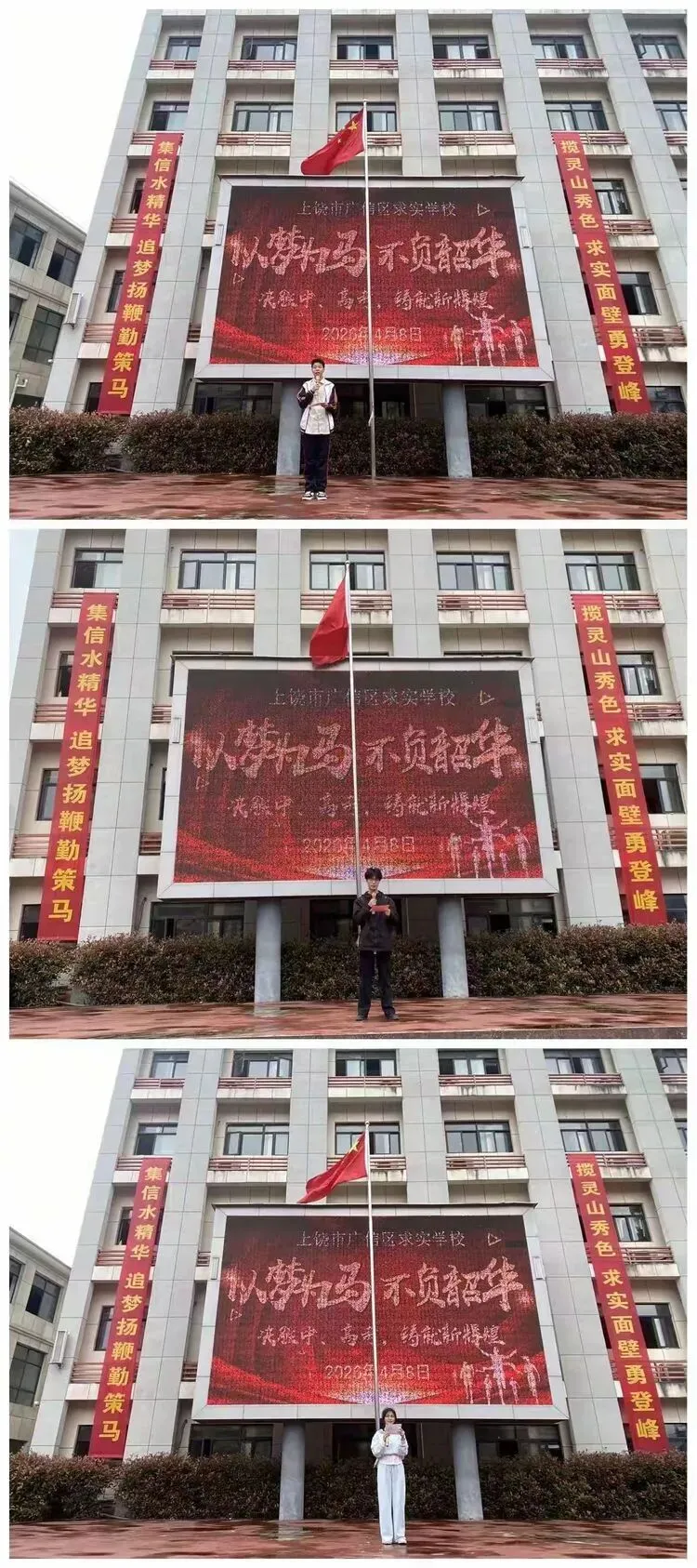 砺剑冲锋,逐梦争锋 | 我校中考高考动员大会圆满举行,同心聚力赴前程! 第36张