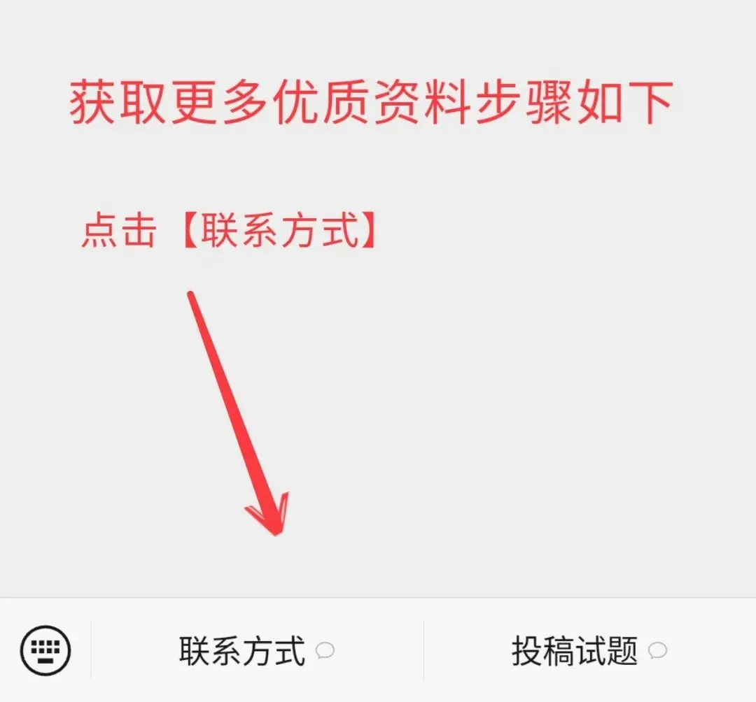 【试卷+答案】重庆市2026届康德二诊物理 第13张