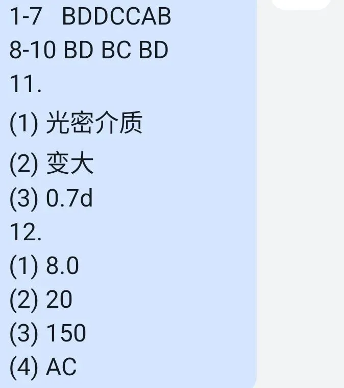 【试卷+答案】重庆市2026届康德二诊物理 第19张
