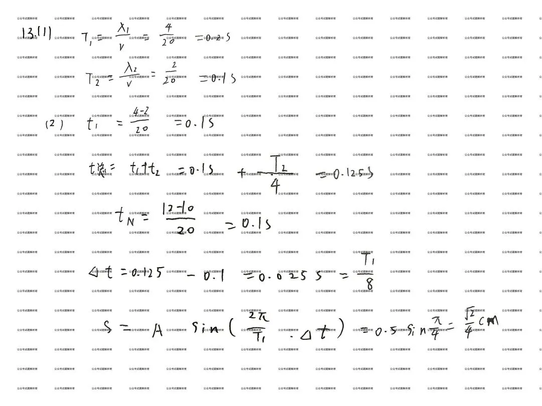【试卷+答案】重庆市2026届康德二诊物理 第20张