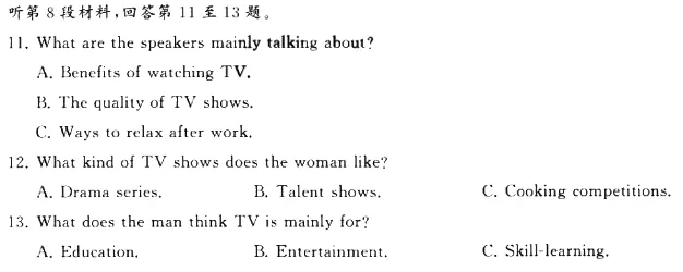 T8高三英语试卷 第3张