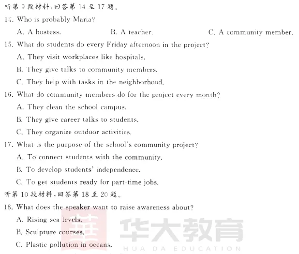 T8高三英语试卷 第4张