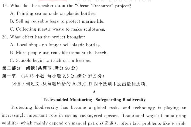 T8高三英语试卷 第5张