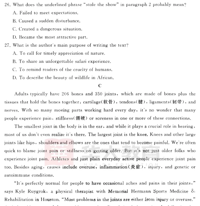 T8高三英语试卷 第10张