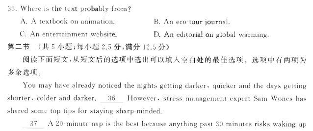 T8高三英语试卷 第15张