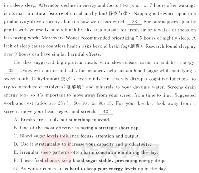 T8高三英语试卷 第16张