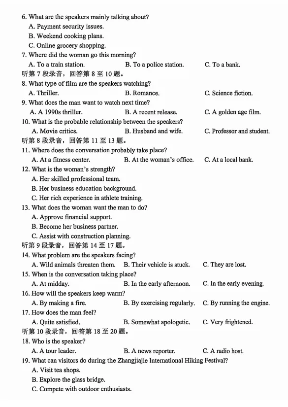 26台州二模英语试卷及答案 第2张