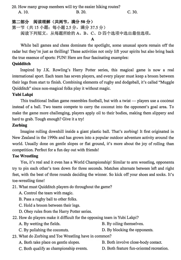 26台州二模英语试卷及答案 第3张