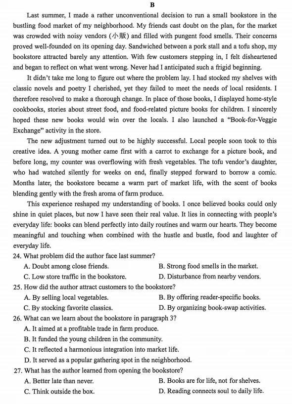 26台州二模英语试卷及答案 第4张