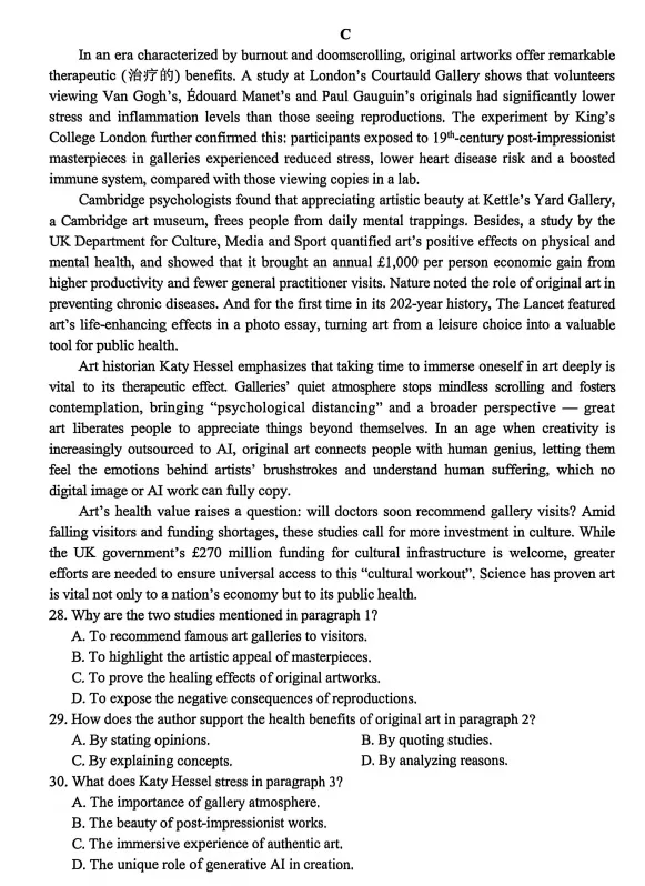 26台州二模英语试卷及答案 第5张