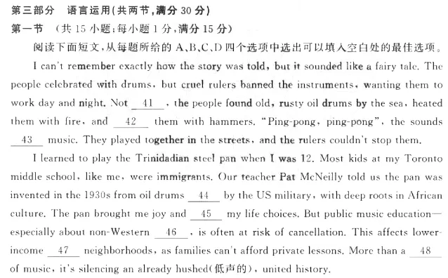 T8高三英语试卷 第17张