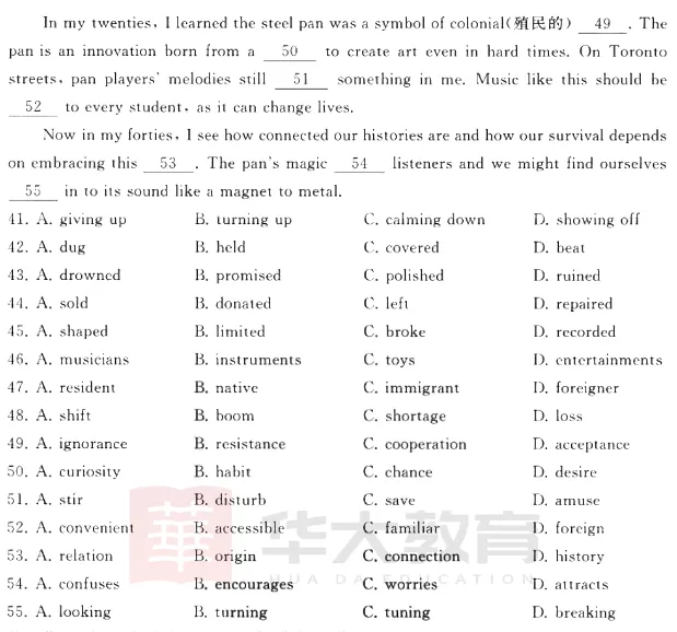 T8高三英语试卷 第18张
