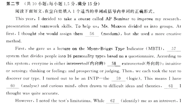 T8高三英语试卷 第19张