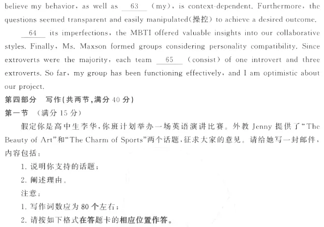 T8高三英语试卷 第20张