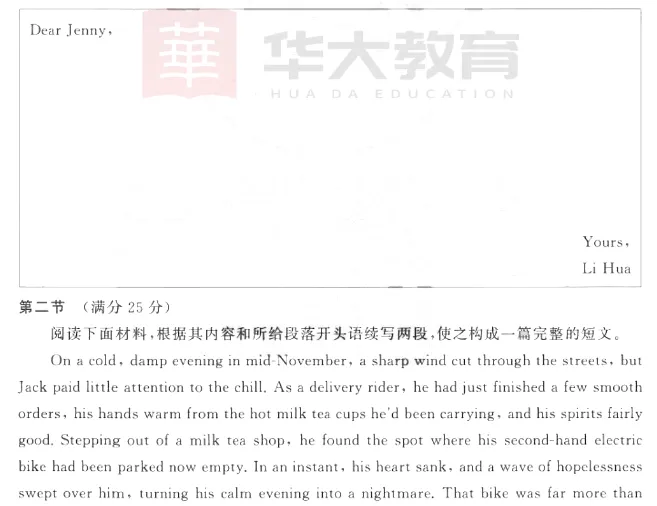 T8高三英语试卷 第21张