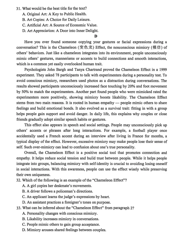 26台州二模英语试卷及答案 第6张