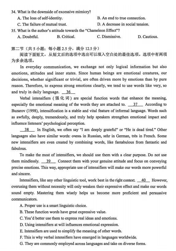 26台州二模英语试卷及答案 第7张