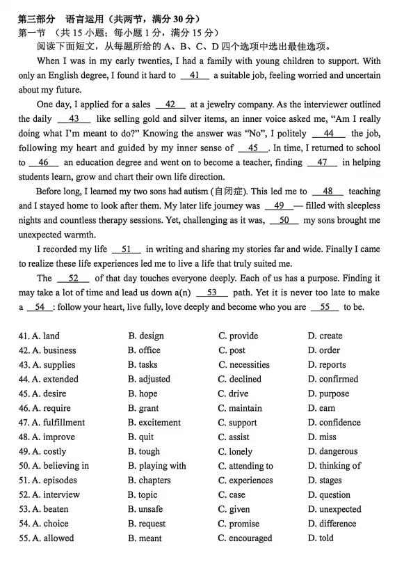 26台州二模英语试卷及答案 第8张