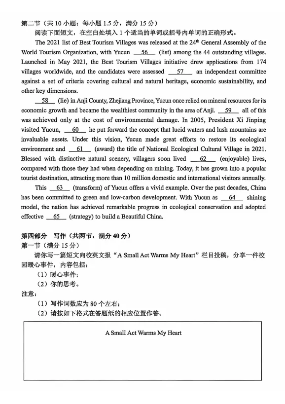 26台州二模英语试卷及答案 第9张