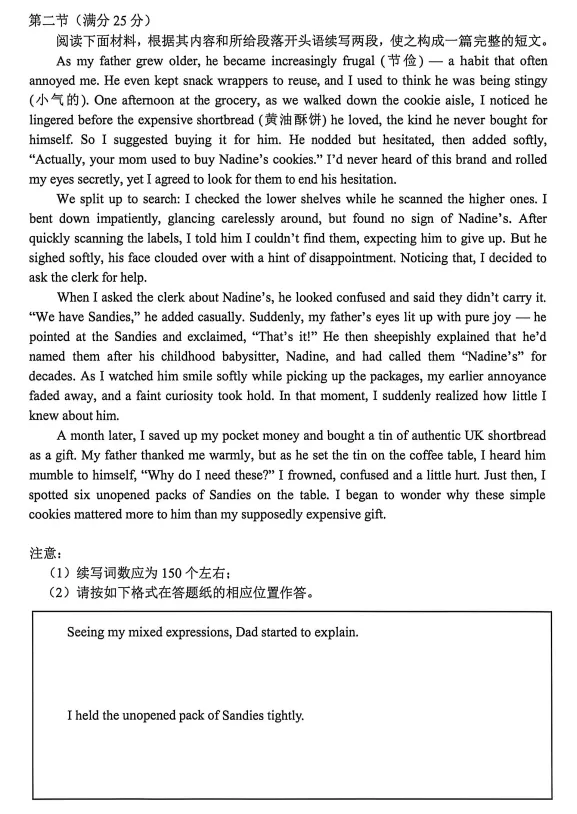 26台州二模英语试卷及答案 第10张