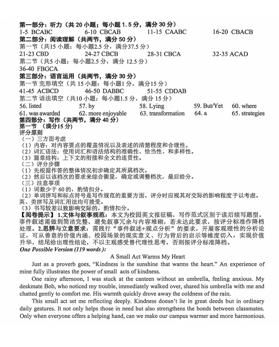 26台州二模英语试卷及答案 第11张