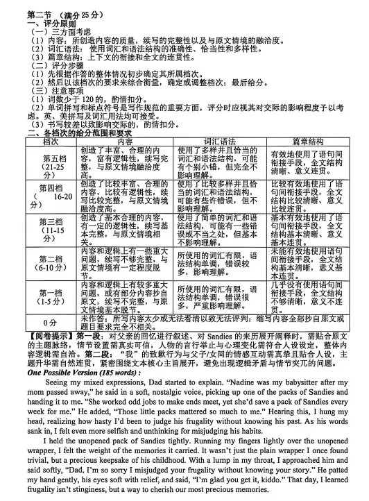 26台州二模英语试卷及答案 第12张