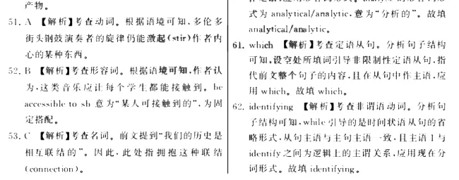 T8高三英语试卷 第31张