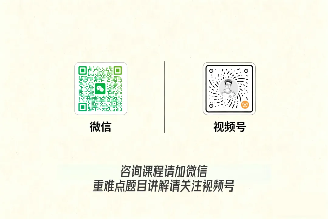 2026和平区一模数学试卷分享 第9张