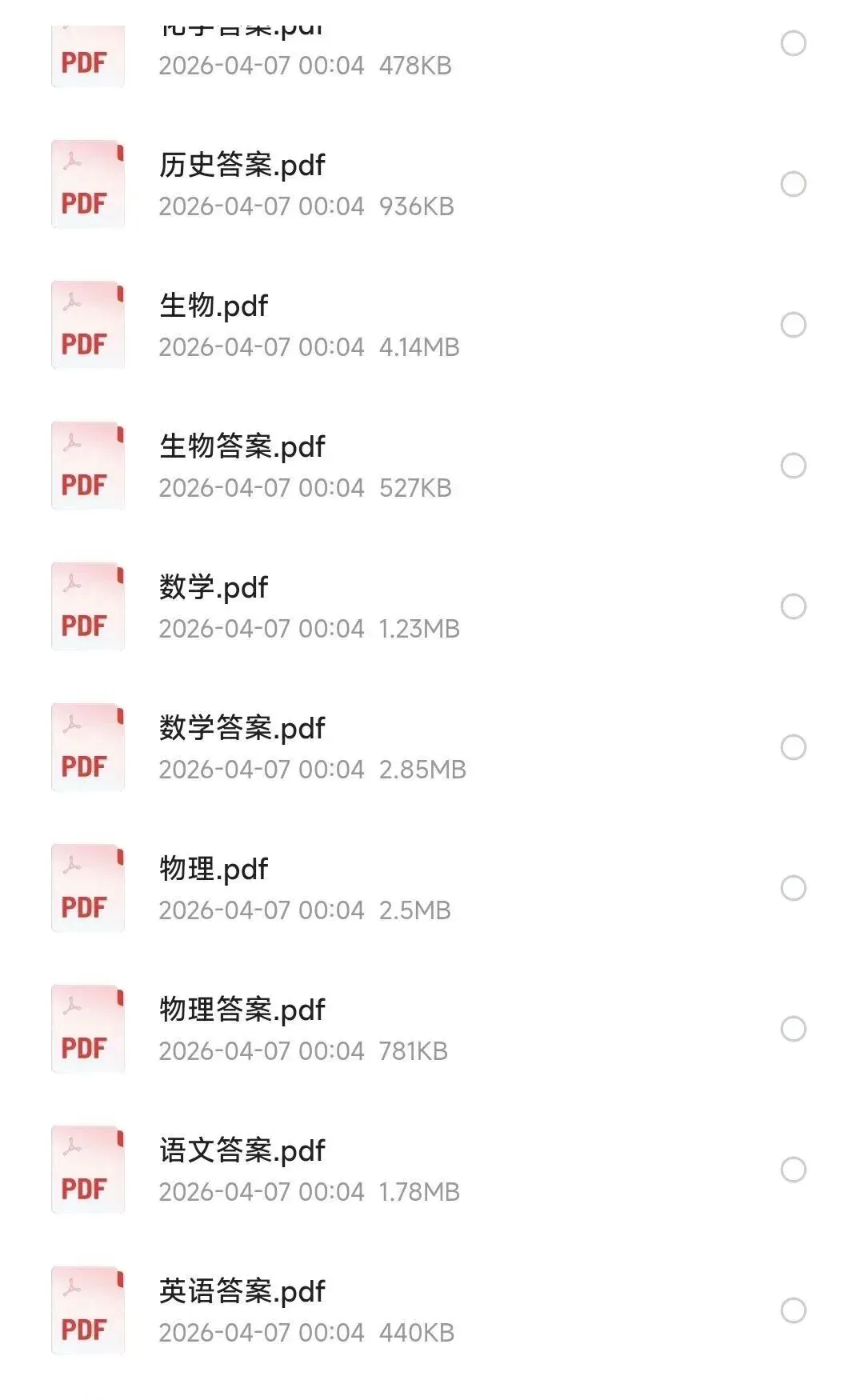 【试卷+解析】东北三省四市一模2026年东北三省四市教研联合体高考模拟考试 第2张