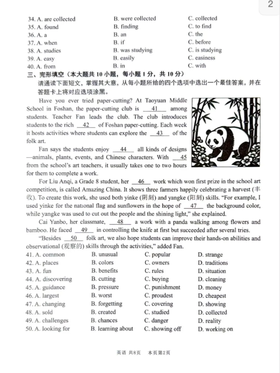 2026南海区中考一模英语卷 第2张