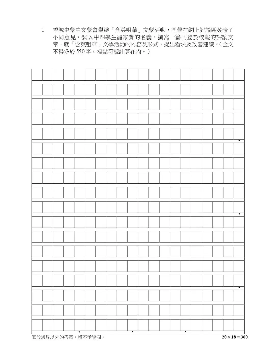 5**狀元試卷解析:2026年HKDSE中國語文—— 高度貼合筆記內容! 第24张