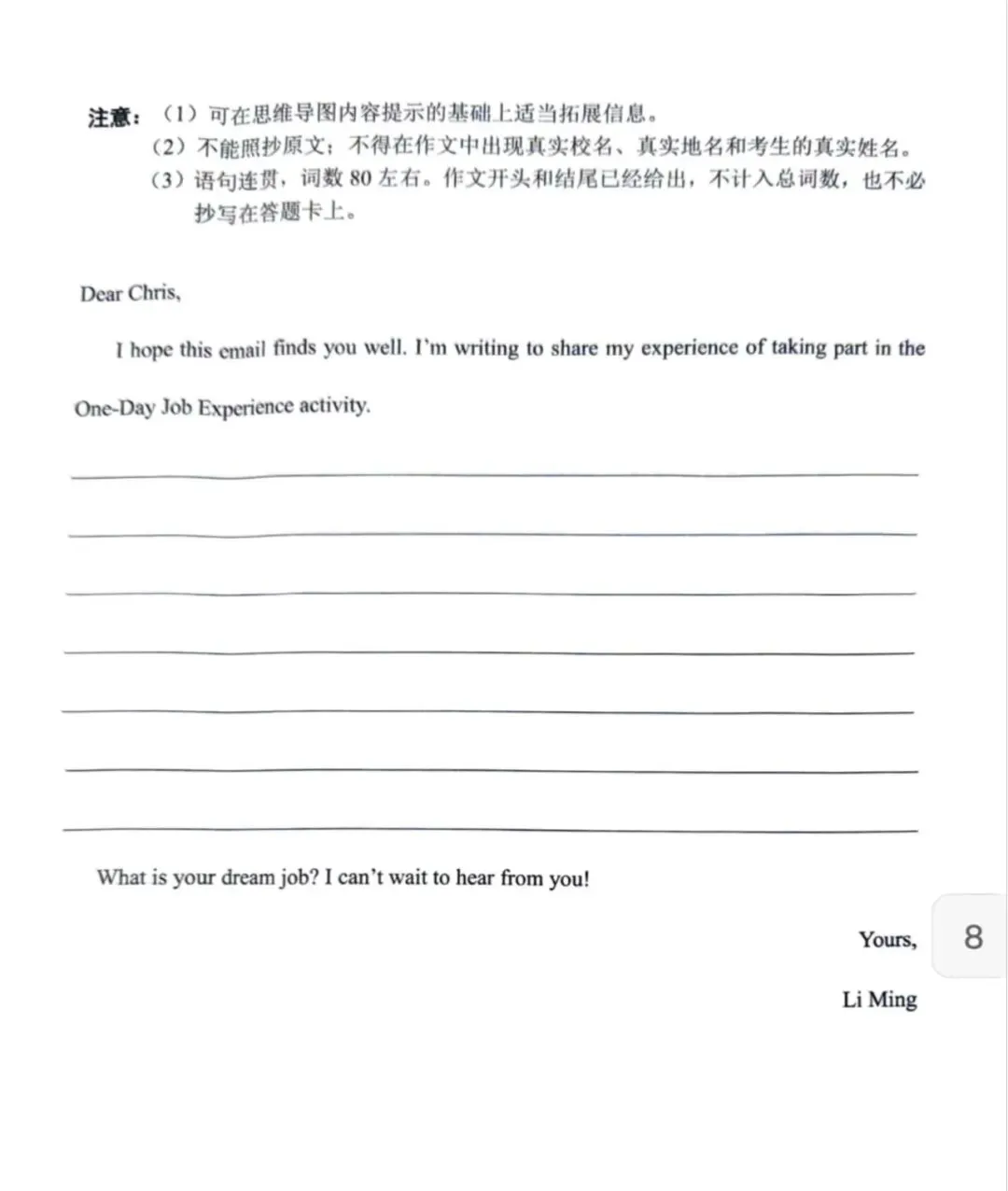 2026南海区中考一模英语卷 第8张