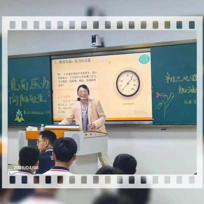 直面中考压力 家校暖心护航——晋江市王蓉婷名班主任工作室市级研讨暨家校沟通主题工作坊活动圆满举行 第13张