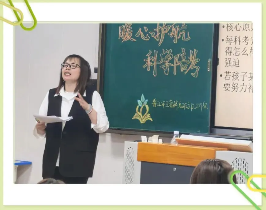 直面中考压力 家校暖心护航——晋江市王蓉婷名班主任工作室市级研讨暨家校沟通主题工作坊活动圆满举行 第16张