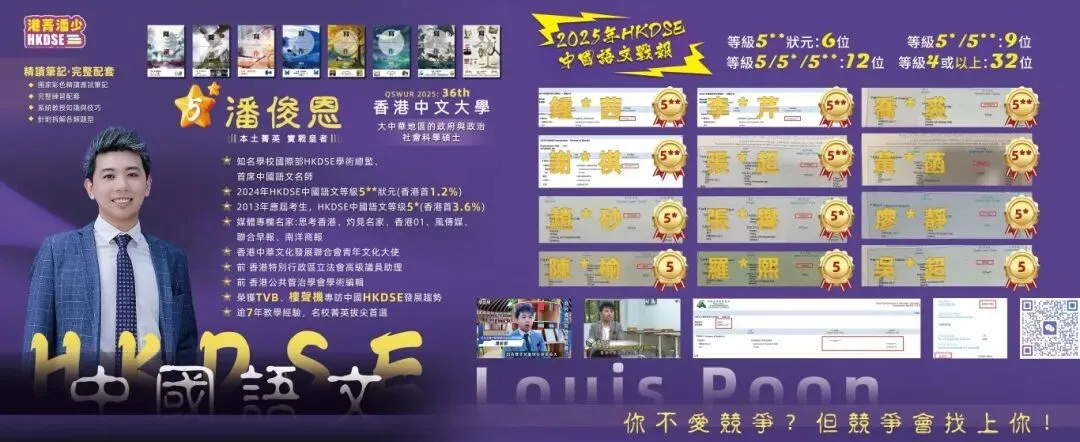 5**狀元試卷解析:2026年HKDSE中國語文—— 高度貼合筆記內容! 第44张