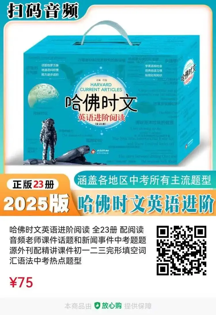 中考英语时文阅读:台湾来访大陆(郑丽文) 第4张