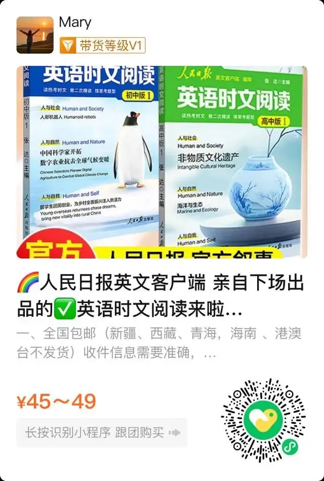 中考英语时文阅读:台湾来访大陆(郑丽文) 第6张