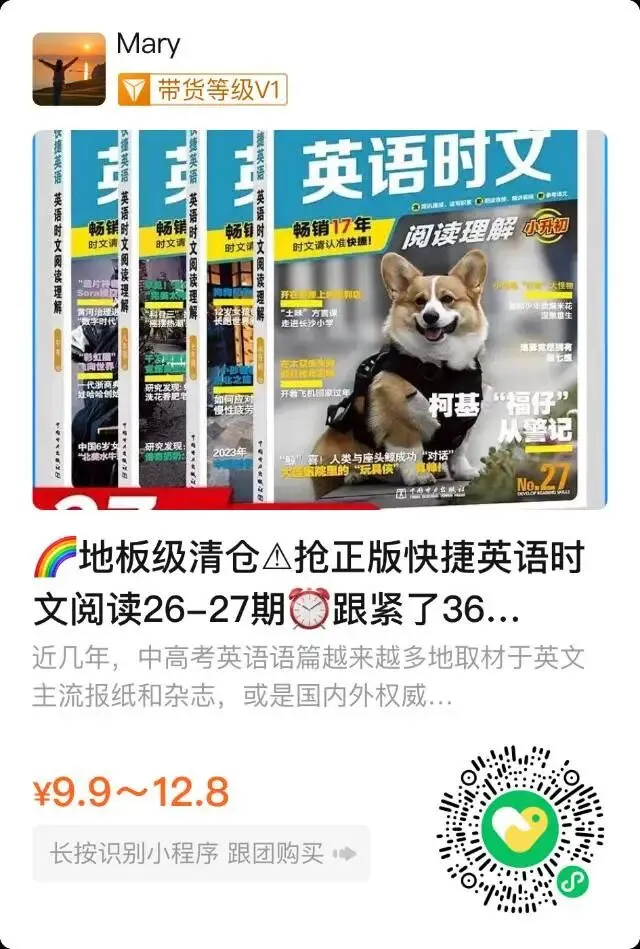 中考英语时文阅读:台湾来访大陆(郑丽文) 第7张