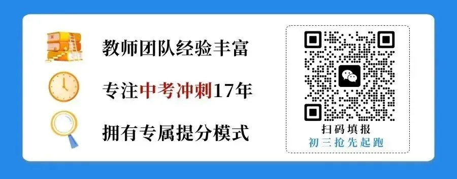 2026深圳中考一类自招攻略:政策全解析与备考指南 第10张