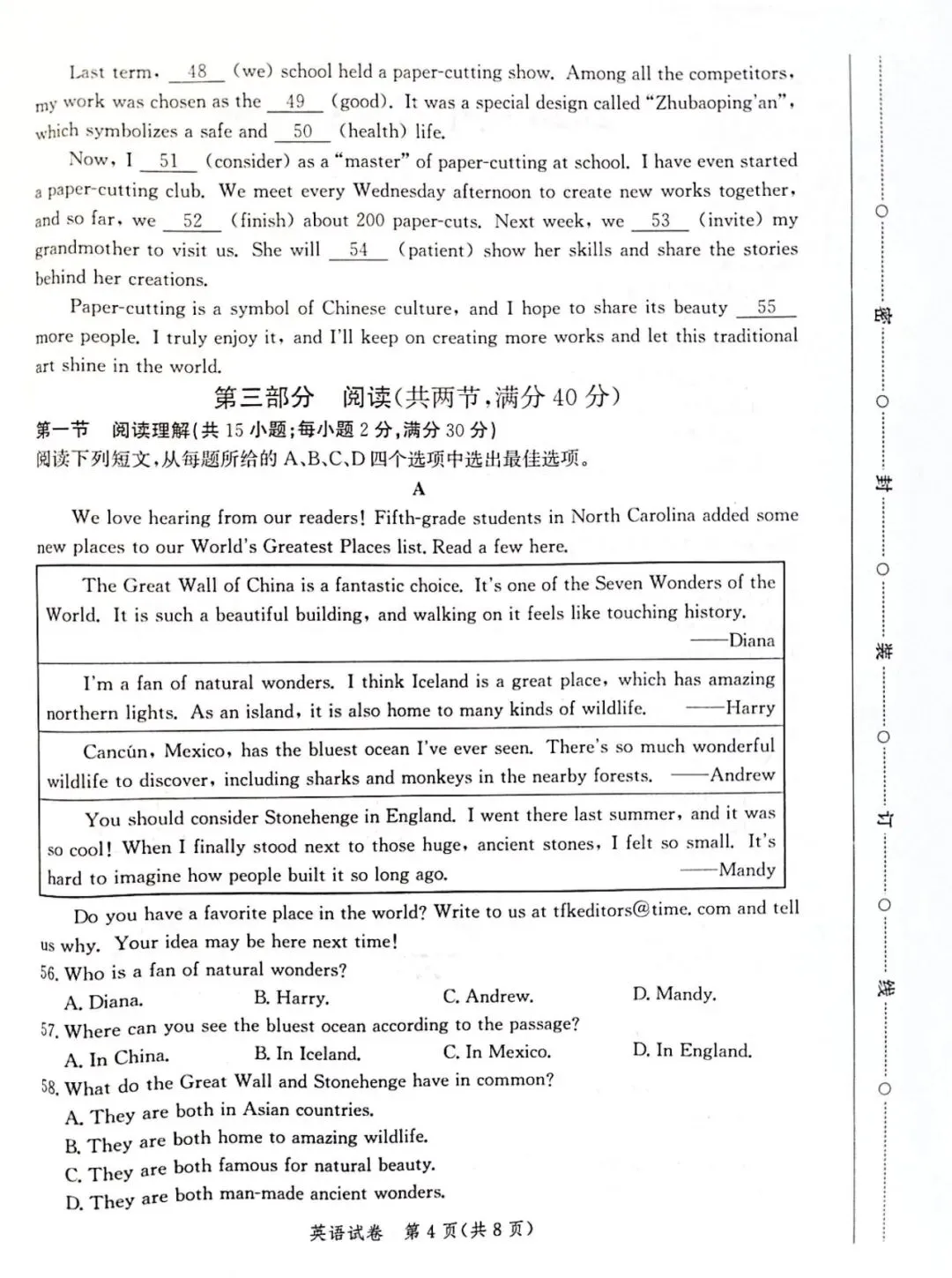冀教版英语九下一模真题(唐市统考25-26) 第4张