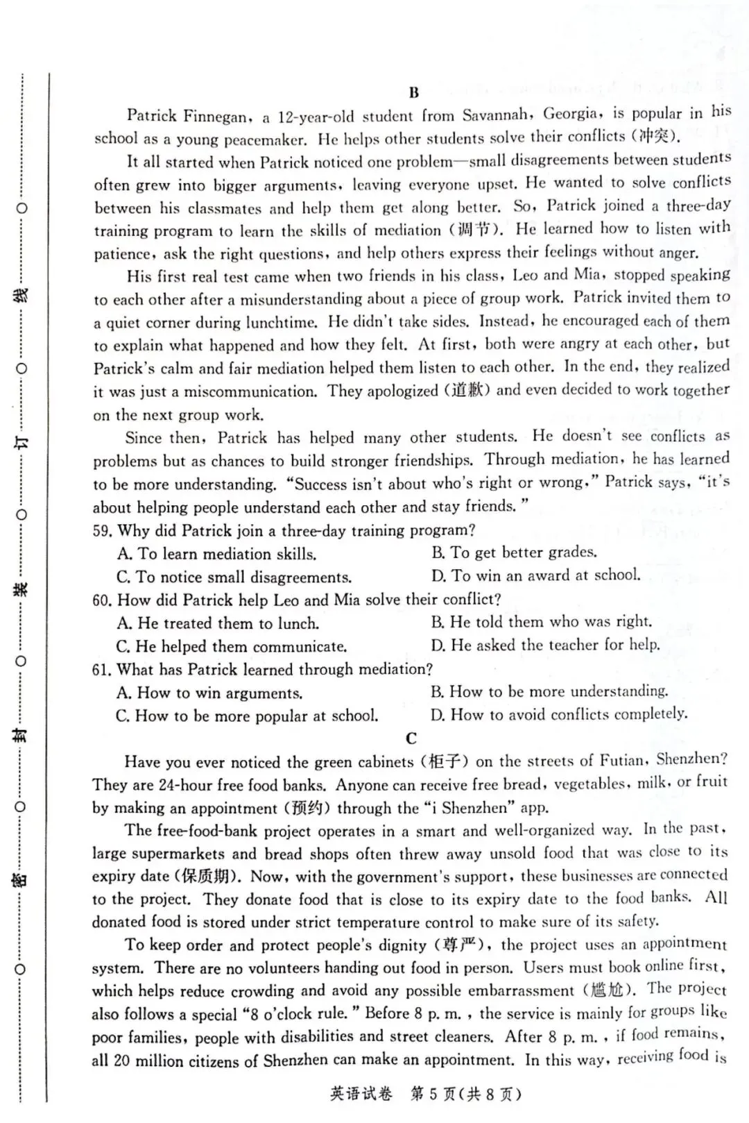 冀教版英语九下一模真题(唐市统考25-26) 第5张