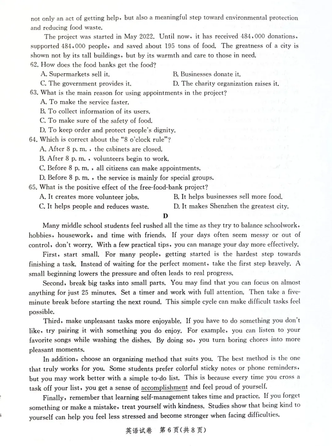 冀教版英语九下一模真题(唐市统考25-26) 第6张