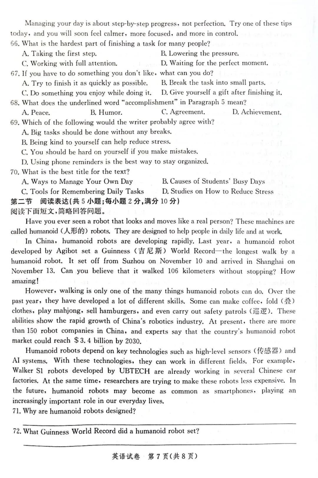 冀教版英语九下一模真题(唐市统考25-26) 第7张