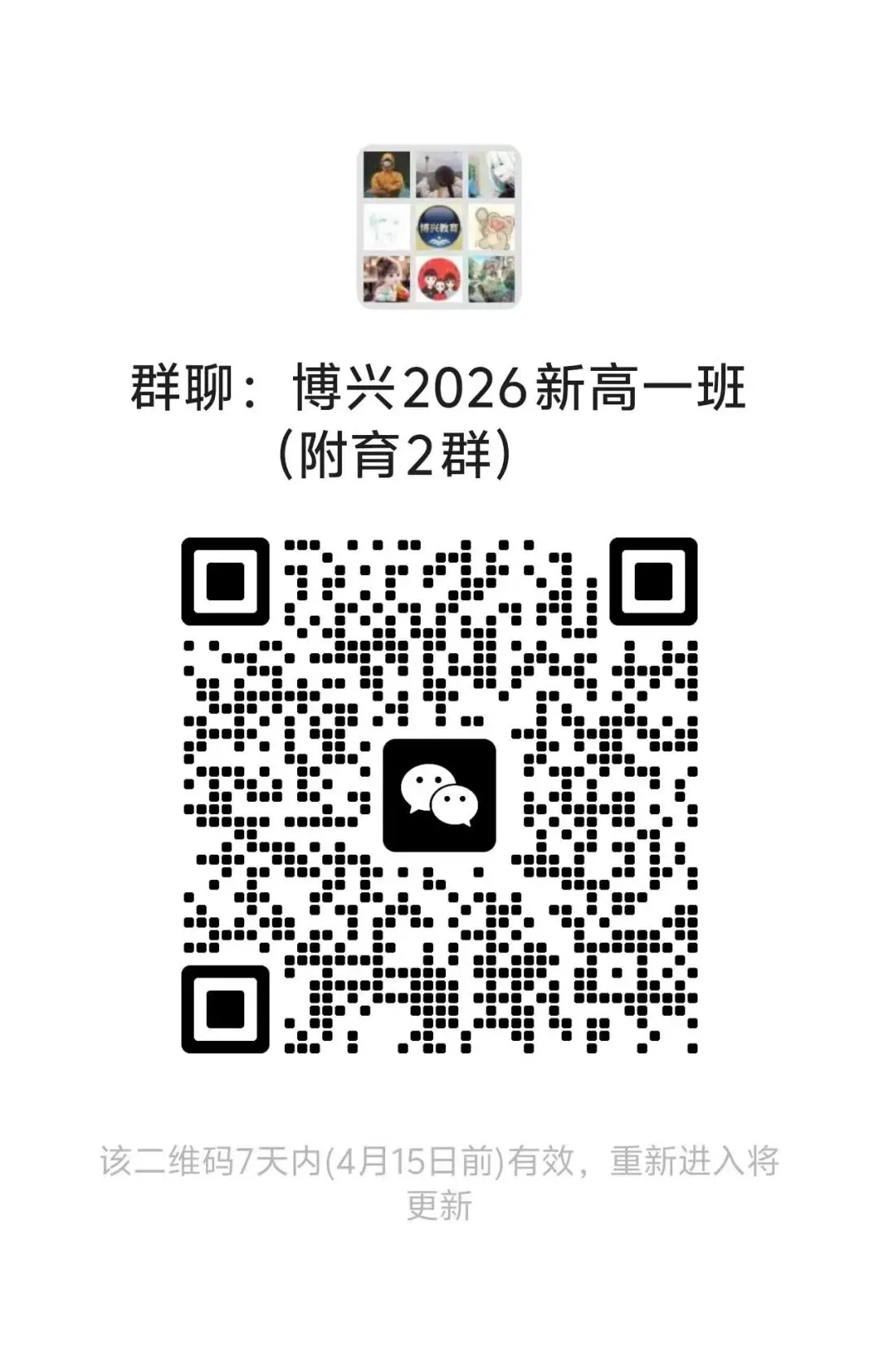 锦州家长速进!博兴教育免费送省内名校真题,提分资料一键领取! 第4张