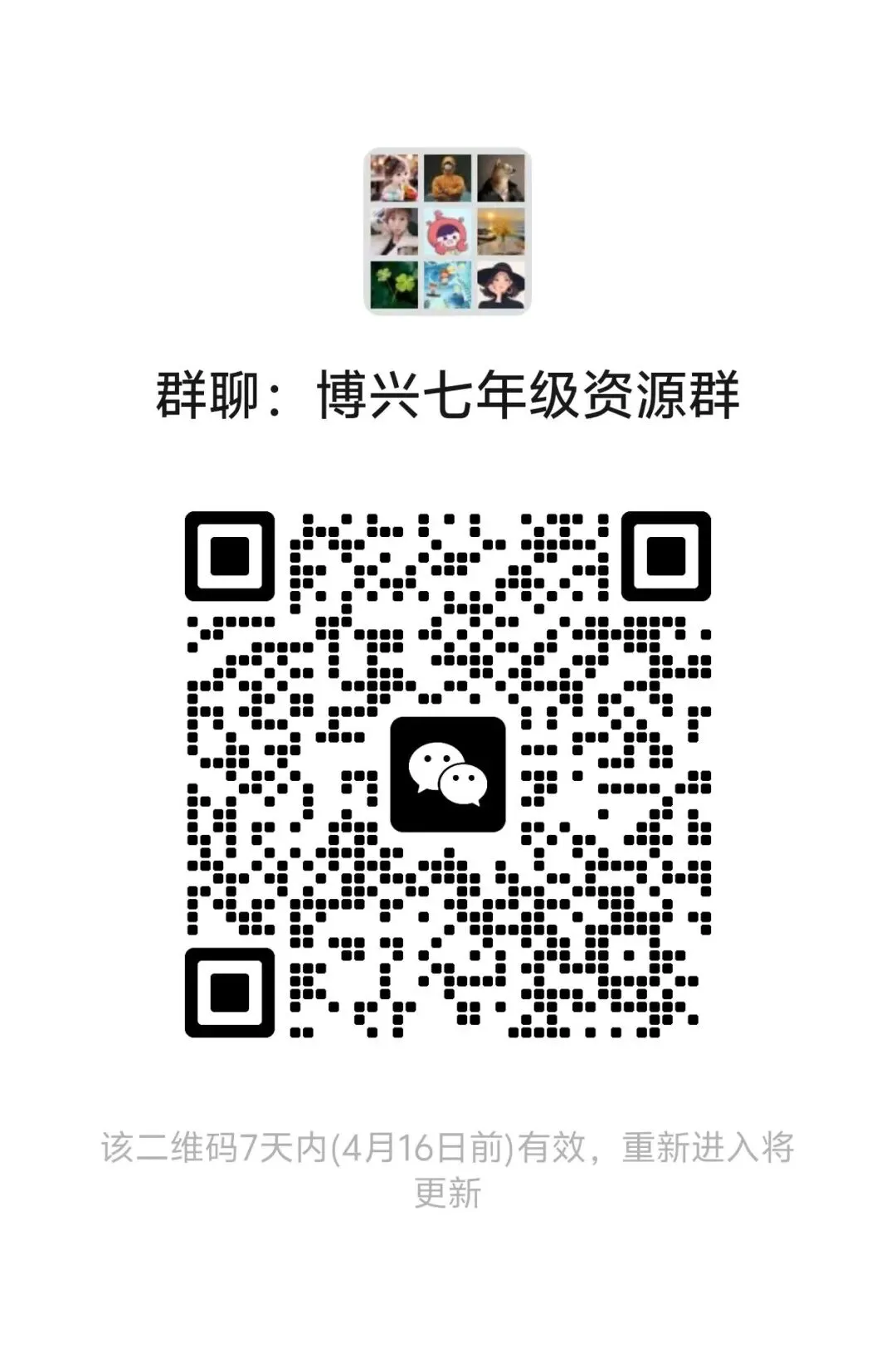 锦州家长速进!博兴教育免费送省内名校真题,提分资料一键领取! 第9张