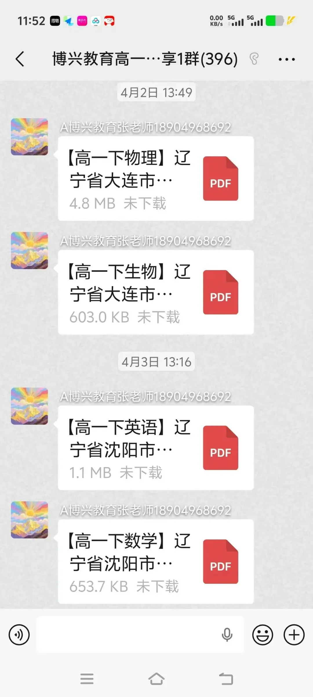 锦州家长速进!博兴教育免费送省内名校真题,提分资料一键领取! 第12张