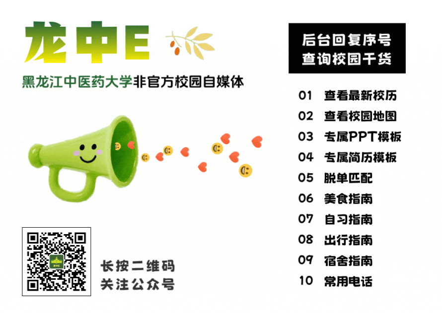 黑龙江中医药大学历年期中期末真题来啦! 第9张