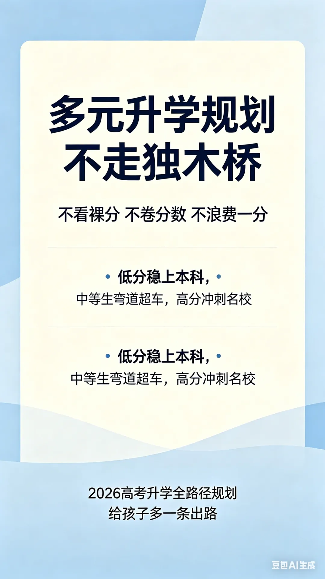 2026 中考作文终极押题:四大国家热点命题铁律,高分立意全拆解 第5张