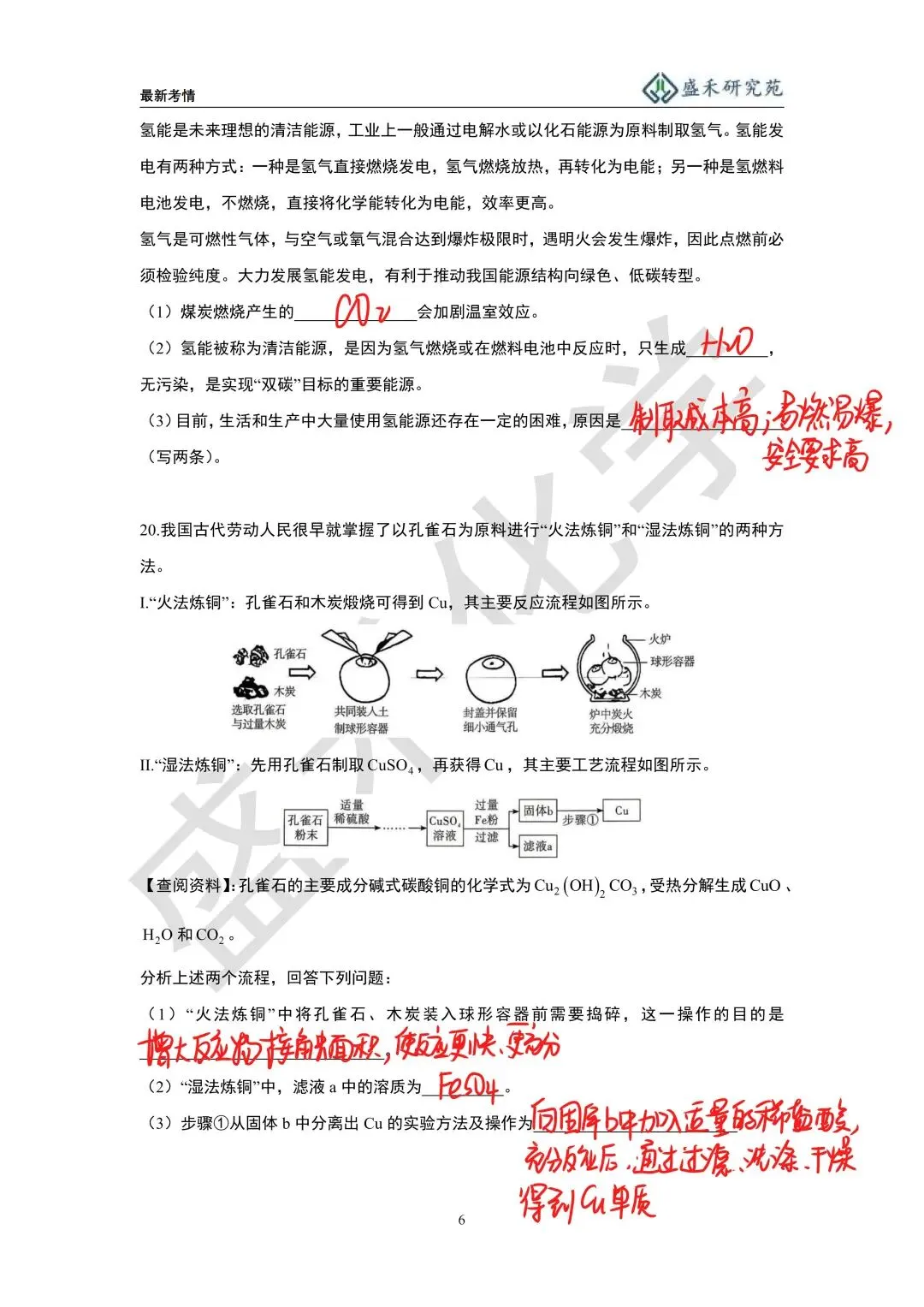 25-26长郡九下化学期中考试试卷分析 第27张